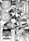 DELIVERY HELLS！ -しかし地獄イクッ！-試し読み2ページ