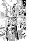 DELIVERY HELLS！ -しかし地獄イクッ！-試し読み3ページ