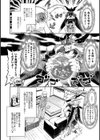 DELIVERY HELLS！ -しかし地獄イクッ！-試し読み4ページ