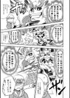 DELIVERY HELLS！ -しかし地獄イクッ！-試し読み5ページ