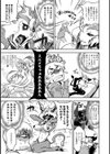DELIVERY HELLS！ -しかし地獄イクッ！-試し読み7ページ