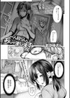 一人暮らし、おじゃまします試し読み1ページ