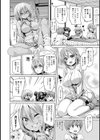 姉妹協定試し読み2ページ