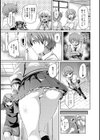 姉妹協定試し読み3ページ