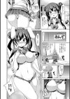 姉妹協定試し読み4ページ