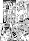 姉妹協定試し読み6ページ
