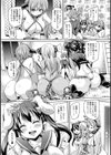 姉妹協定試し読み7ページ