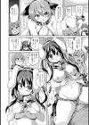 姉妹協定試し読み8ページ
