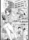 真夜中の人妻病棟試し読み1ページ
