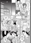 真夜中の人妻病棟試し読み3ページ