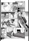 ぷらいべーとなーす試し読み2ページ