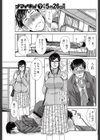 ぷらいべーとなーす試し読み3ページ