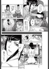 ぷらいべーとなーす試し読み4ページ