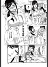 ぷらいべーとなーす試し読み5ページ