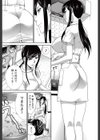 ぷらいべーとなーす試し読み6ページ