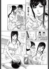 ぷらいべーとなーす試し読み7ページ