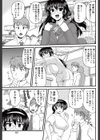 明るい再生計画試し読み3ページ