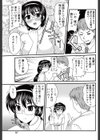 明るい再生計画試し読み5ページ