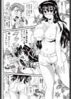 明るい再生計画試し読み6ページ