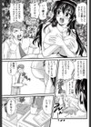 明るい再生計画試し読み7ページ