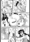 明るい再生計画試し読み8ページ