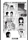 おてんばナース服試し読み1ページ