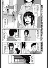 おてんばナース服試し読み2ページ