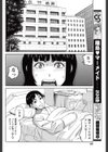 おてんばナース服試し読み4ページ