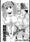 制服妻るな試し読み1ページ