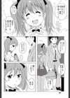 制服妻るな試し読み2ページ
