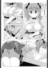 制服妻るな試し読み3ページ
