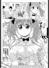制服妻るな試し読み4ページ
