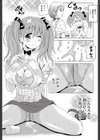 制服妻るな試し読み5ページ