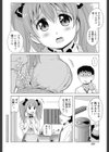 制服妻るな試し読み6ページ
