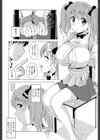 制服妻るな試し読み7ページ