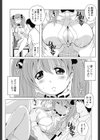 制服妻るな試し読み8ページ