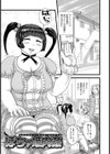 ぽちゃ姫肉姦試し読み2ページ