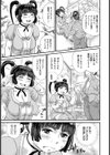 ぽちゃ姫肉姦試し読み4ページ