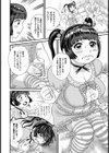 ぽちゃ姫肉姦試し読み5ページ