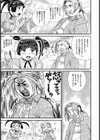 ぽちゃ姫肉姦試し読み6ページ