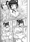 ぽちゃ姫肉姦試し読み8ページ