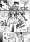 あまいしまい試し読み2ページ