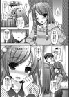 あまいしまい試し読み4ページ