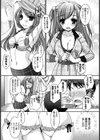 あまいしまい試し読み6ページ