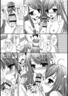 あまいしまい試し読み8ページ