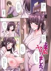 性春オルガズム試し読み2ページ