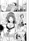 性春オルガズム試し読み6ページ
