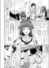 性春オルガズム試し読み7ページ