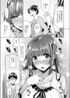 性春オルガズム試し読み8ページ