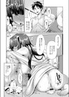 性春オルガズム試し読み9ページ